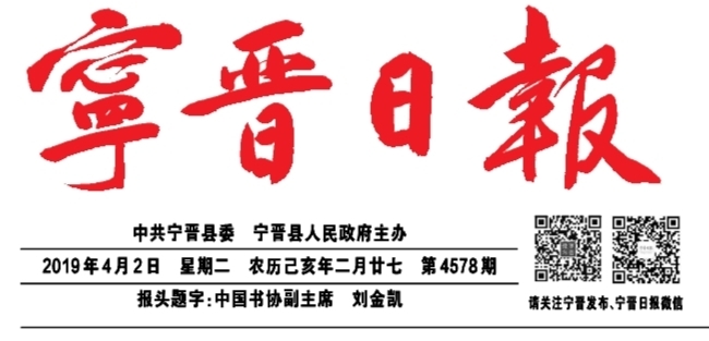 宁晋日报：S36沙龙国际集团被评为全国质量诚信示范企业