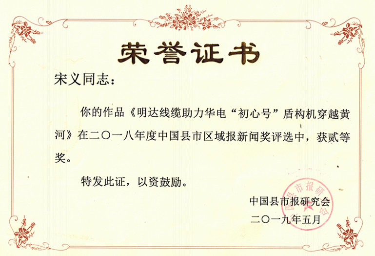 S36沙龙国际新闻作品获评国家级新闻奖