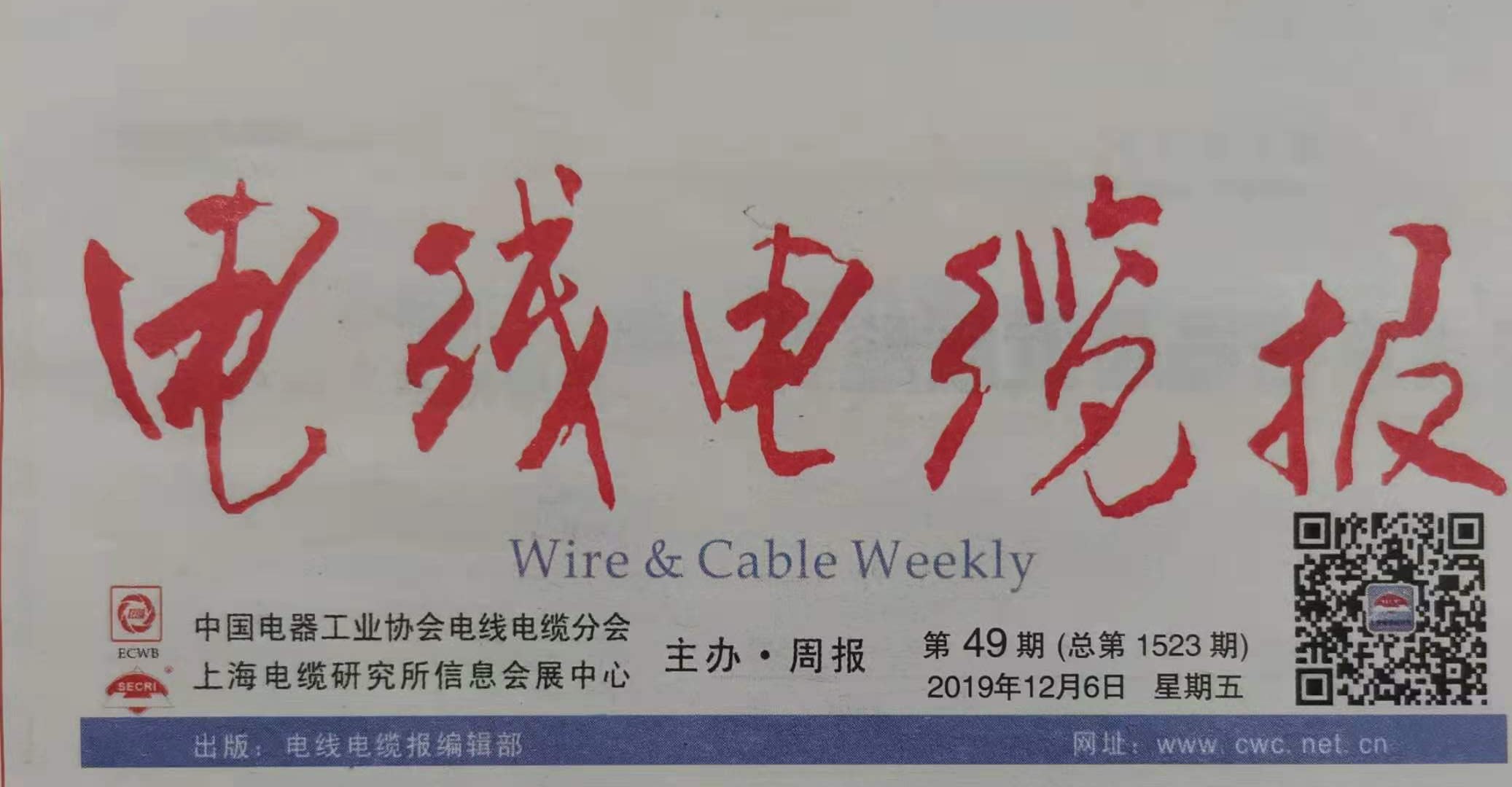 电线电缆报：S36沙龙国际线缆扎实开展“不忘初心、牢记使命”主题教育