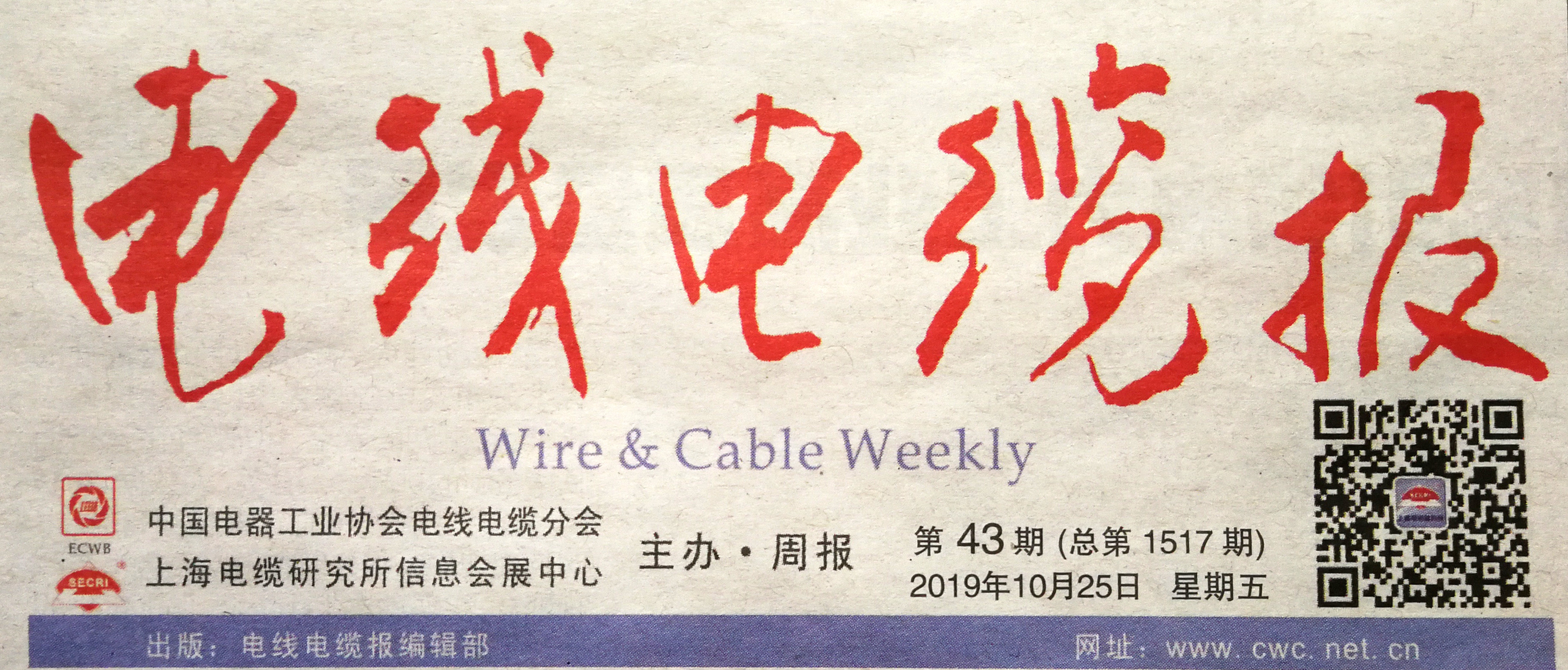 S36沙龙国际线缆：打造品质标杆 献礼祖国生日