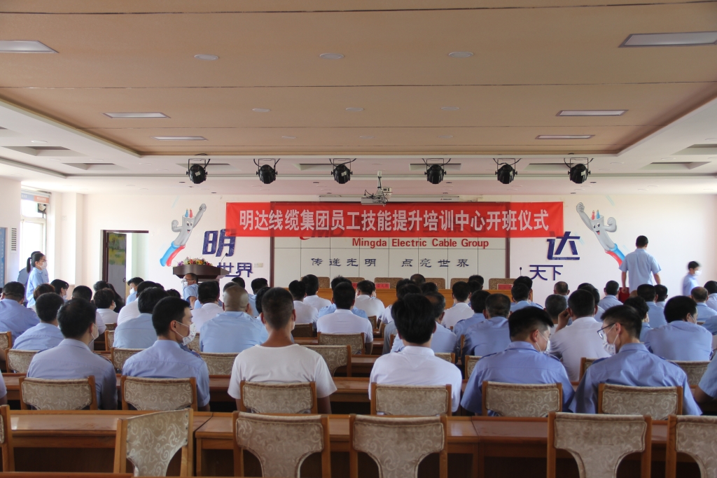 S36沙龙国际线缆职工技能培训中心成立 并举行首期培训班开班仪式