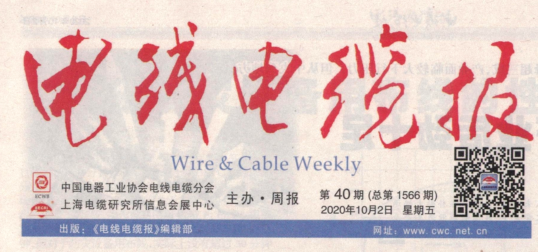 S36沙龙国际线缆：力推直播带货 加快销售转型