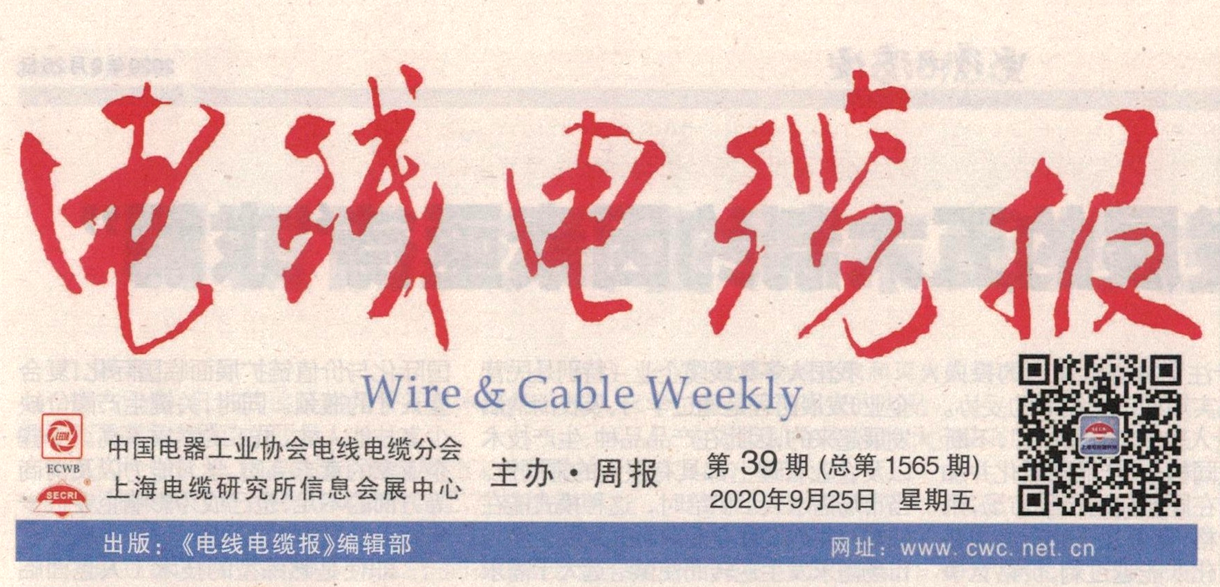 S36沙龙国际线缆获批职业技能等级认定企业