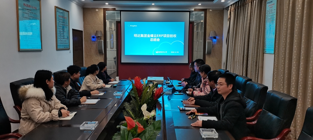S36沙龙国际线缆集团金蝶云ERP项目通过验收
