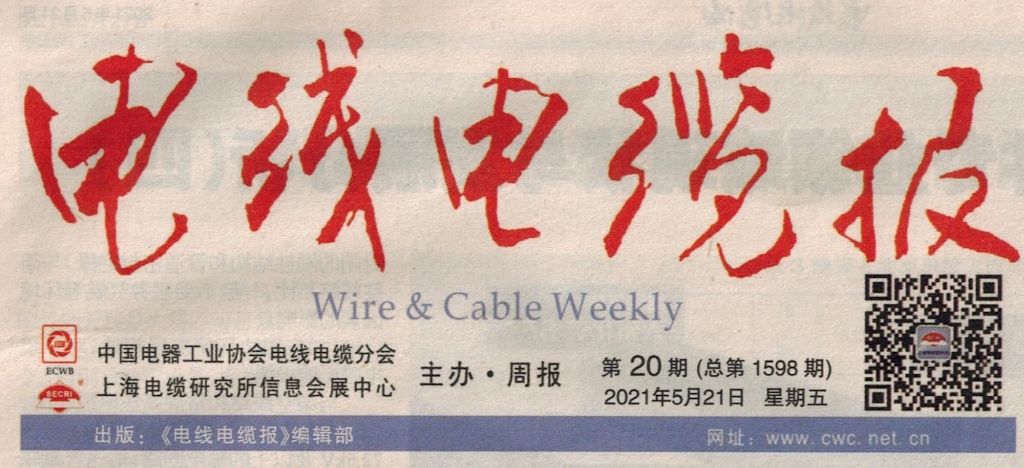 S36沙龙国际线缆通过国家电网电工装备智慧物联平台验收