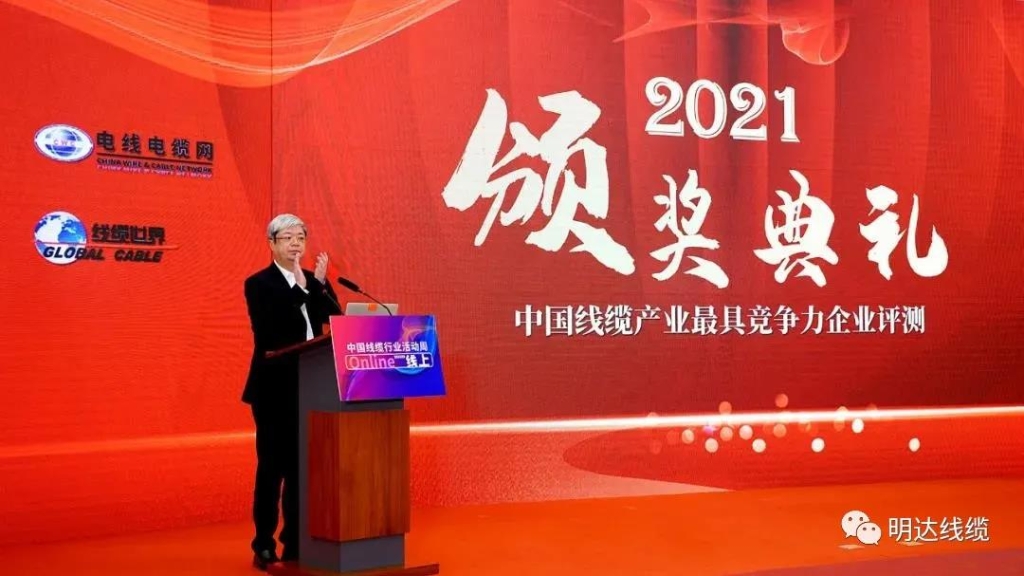 S36沙龙国际荣登2021年度中国线缆产业最具竞争力企业百强榜