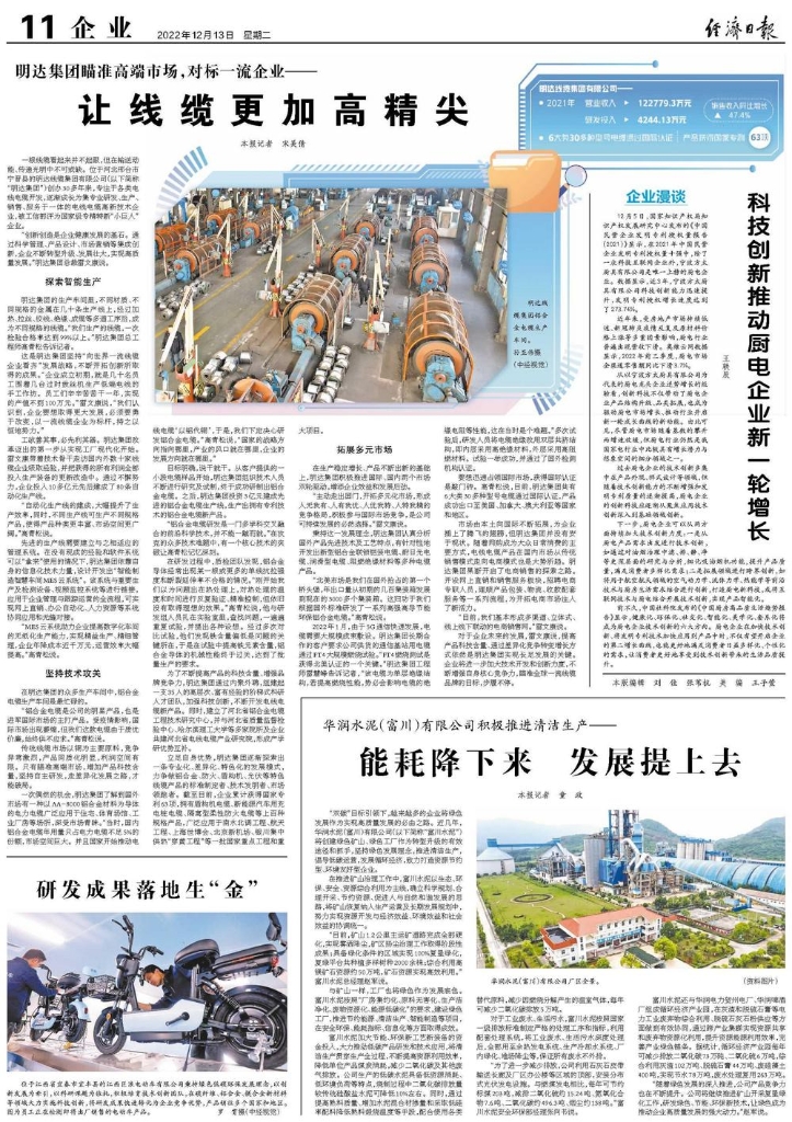 S36沙龙国际集团瞄准高端市场！。。。，，，对标一流企业——  让线缆更加高精尖