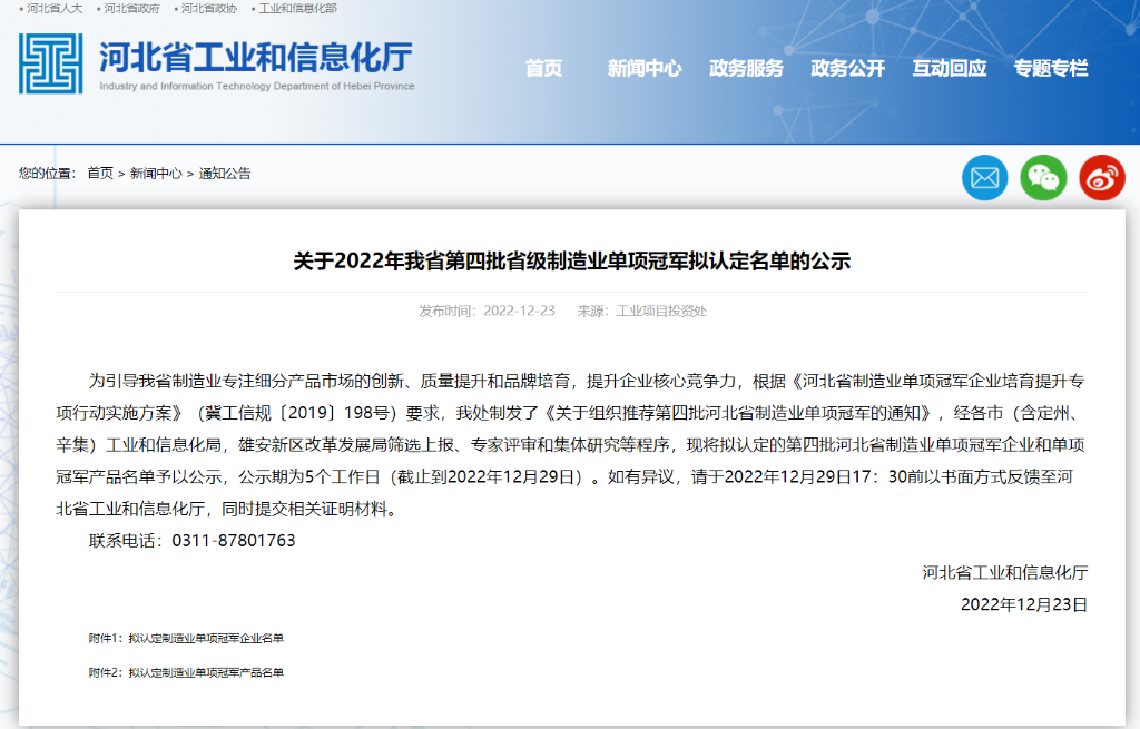 S36沙龙国际铝合金电缆获评省级制造业单项冠军