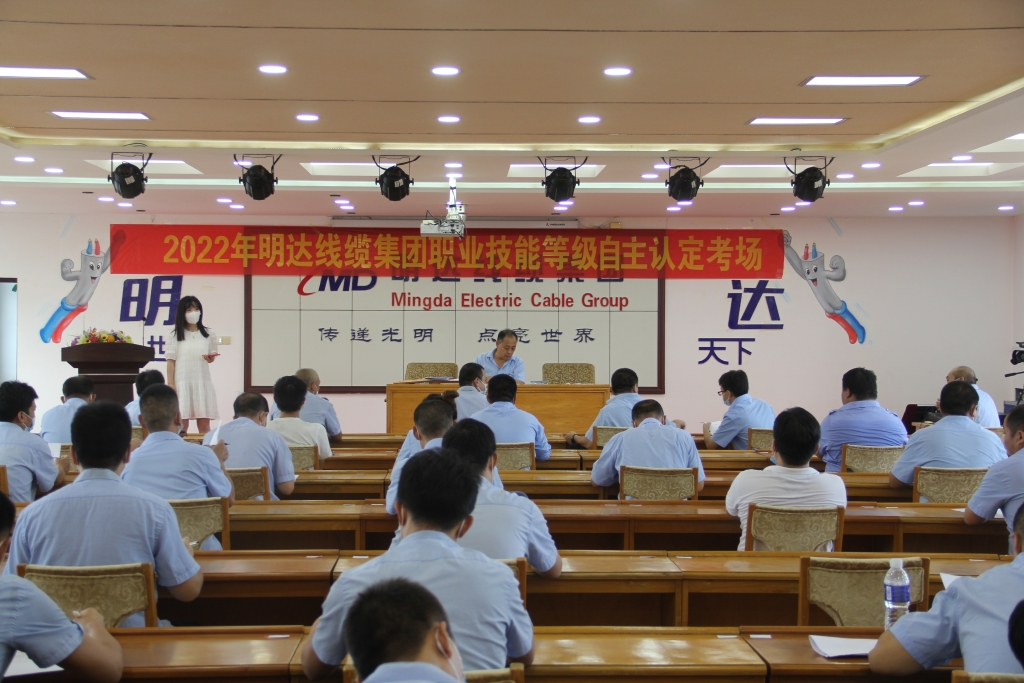 S36沙龙国际线缆集团首次开展职业技能等级自主认定