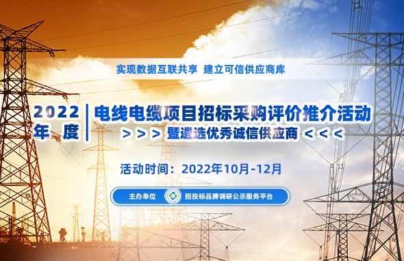 S36沙龙国际荣登2022中国电线电缆供应商百强系列榜单