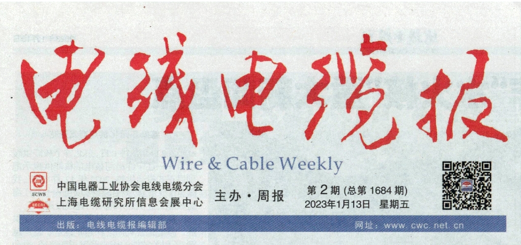 S36沙龙国际铝合金电缆斩获省级制造业单项冠军
