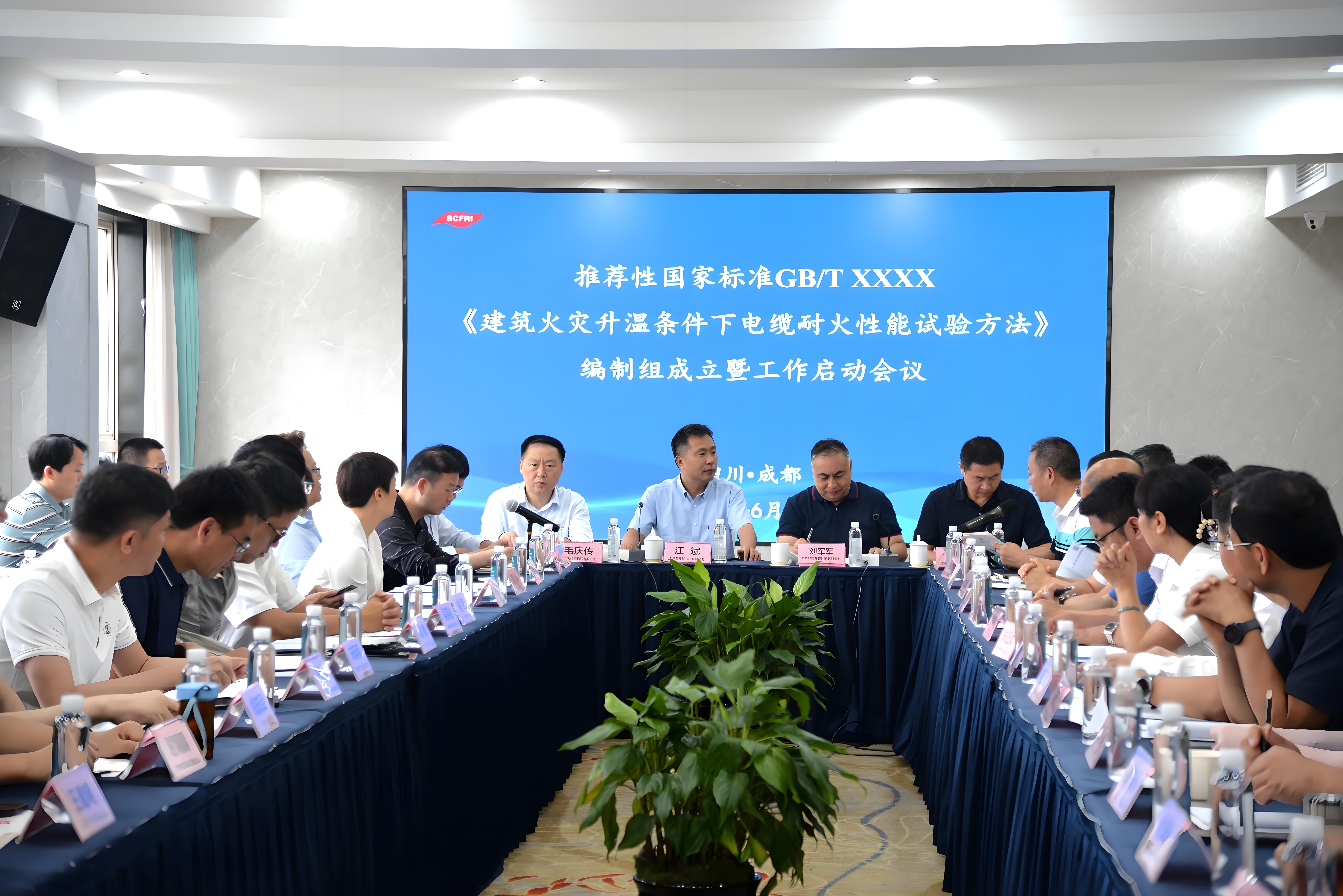 S36沙龙国际参与《建筑火灾升温条件下电缆耐火性能试验方法》国家标准编制工作